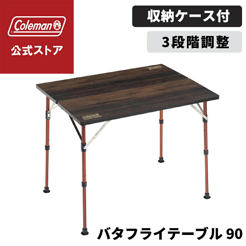 楽天市場】折りたたみテーブル コールマン 高さ調節 Coleman
