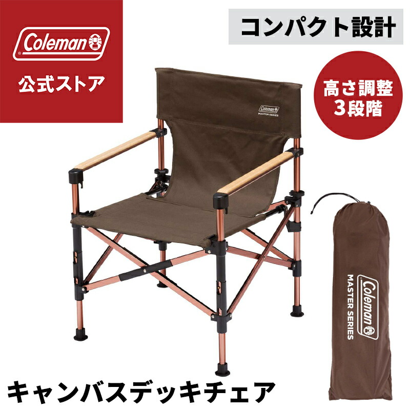 楽天市場】コールマン Coleman アウトドアチェア コンフォート