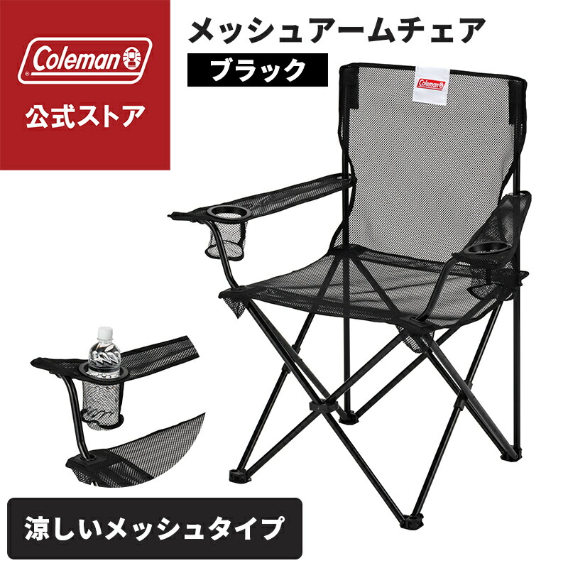 楽天市場】【コールマン公式】 ツーウェイキャプテンチェア
