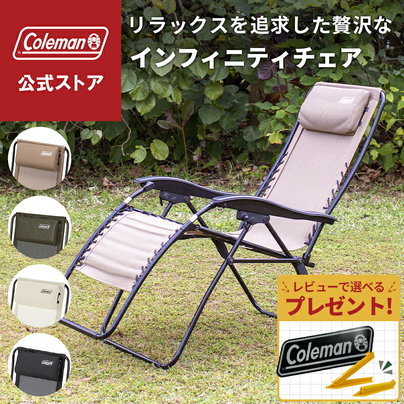 楽天市場】【対象カラー31％OFF！】【公式】 コールマン レイチェア NX