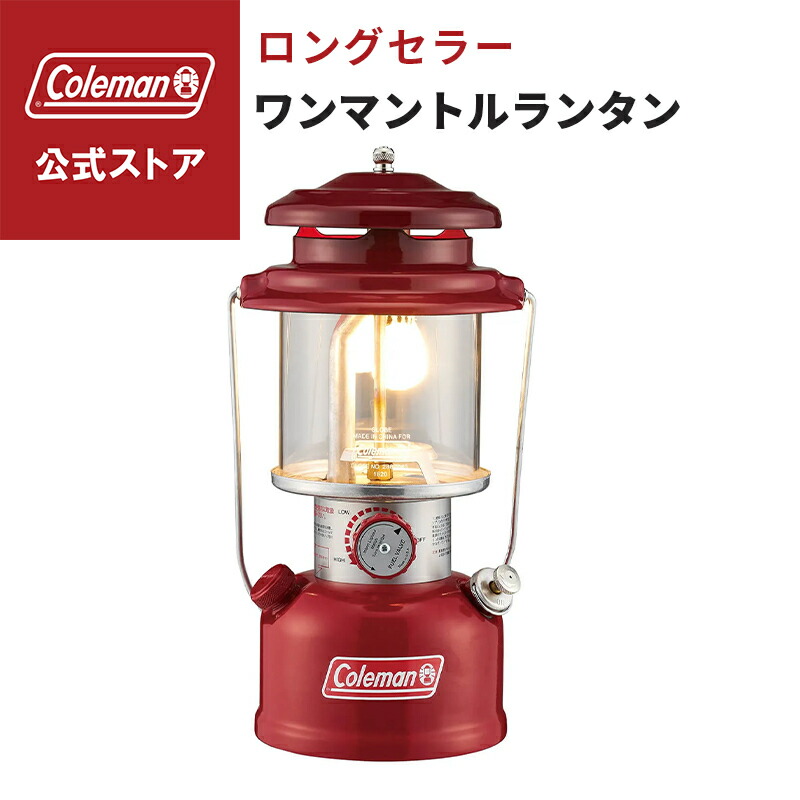 コールマン　ランタン　2個セット コールマン ランタン2つセット Amazon.co.jp: コールマン