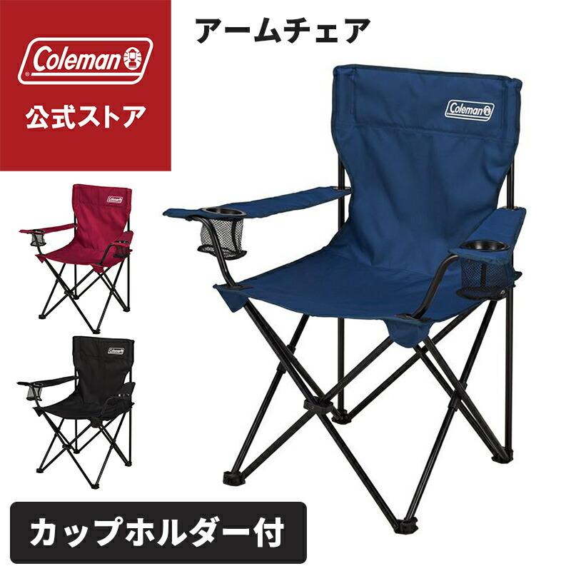 楽天市場】コールマン チェア 2脚セット 折りたたみ カップ