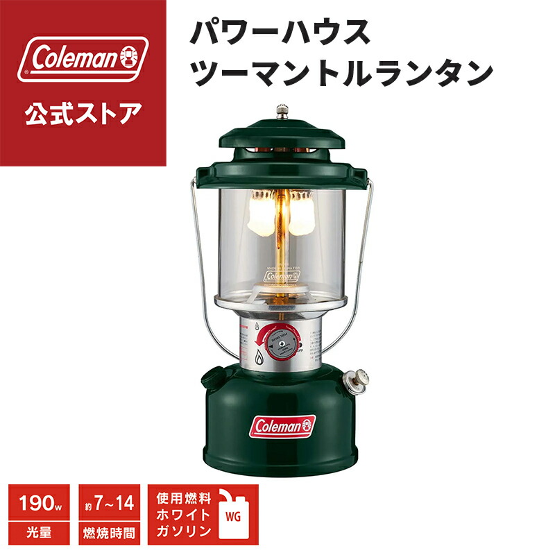 楽天市場】Coleman コールマン ツーマントル デュアルフューエル