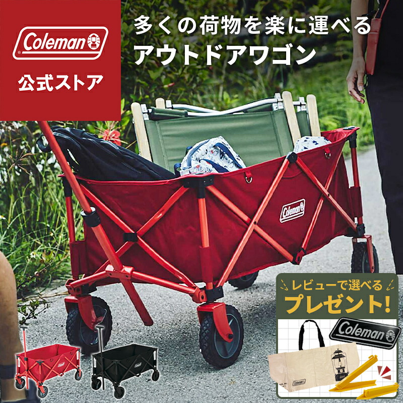 楽天市場】【コールマン公式】 アウトドアワゴン ブラック