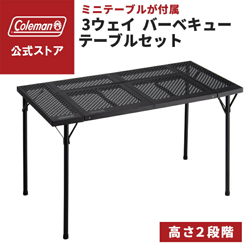 楽天市場】【公式】 コールマン バタフライテーブル 90 コールマン