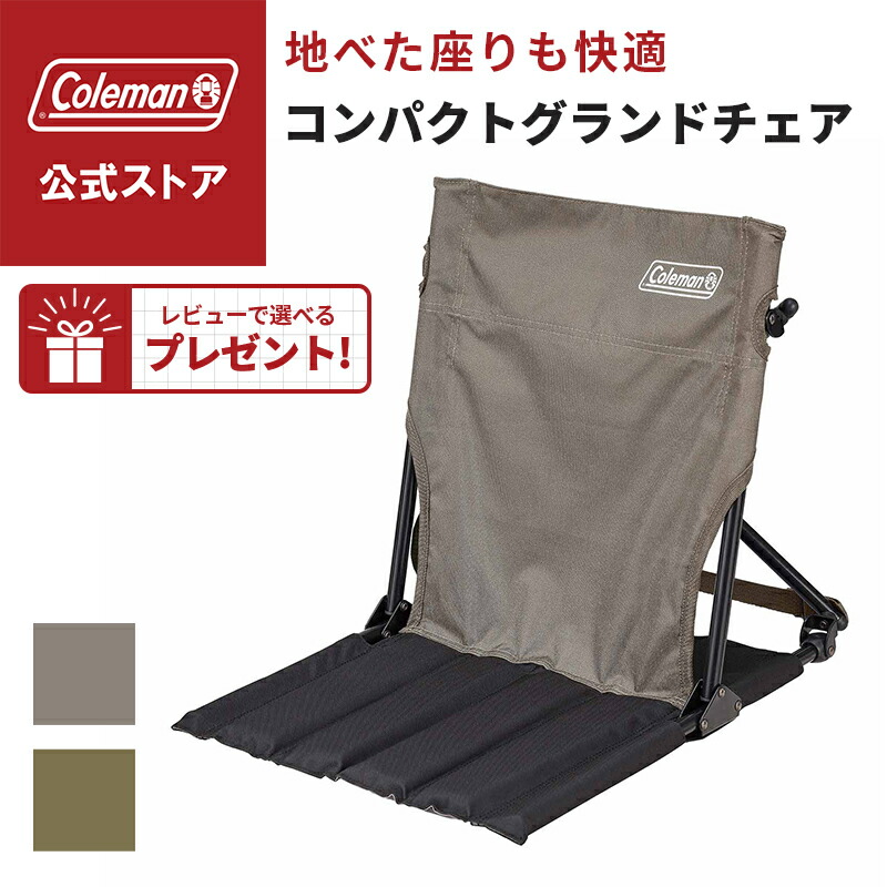 コールマン(Coleman) チェア コンパクトグランドチェア コールマン(Coleman) アウトドアチェア コンパクトグランド