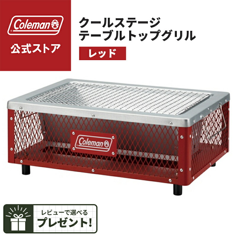 楽天市場】コールマン Coleman バーベキューコンロ コンロ