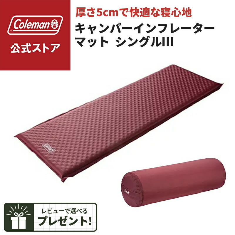 コールマン Coleman キャンパーインフレーターマット　シングル キャンパーインフレーターマットハイピーク/シングルの通販