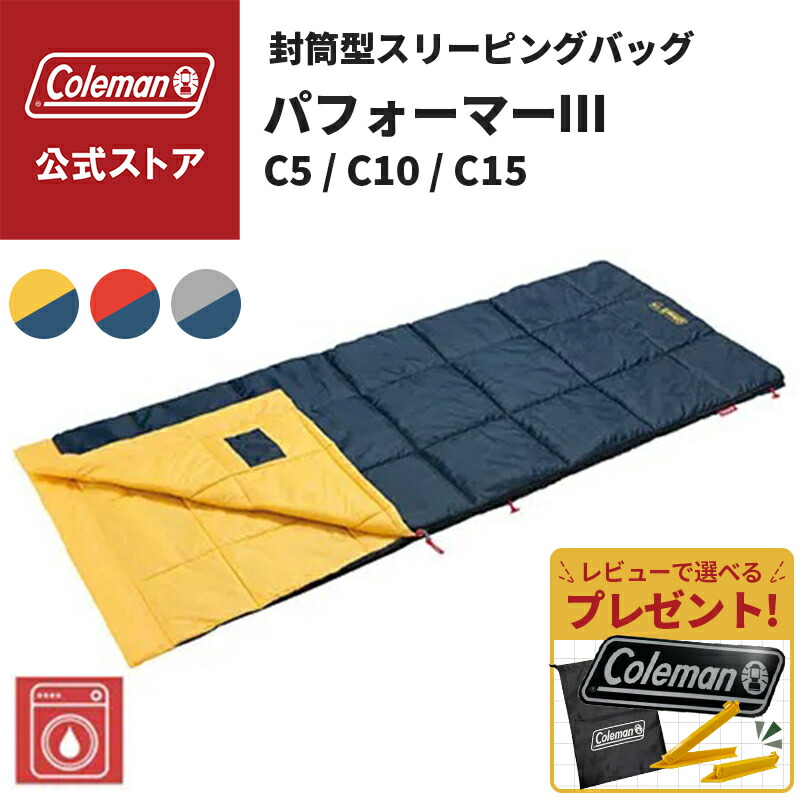 楽天市場】コールマン（Coleman） 寝袋 シュラフ 封筒型 快適
