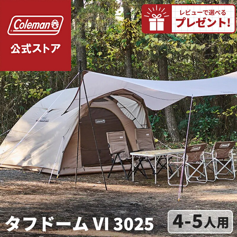 【新品未使用】Coleman TOURING DOME/ST　1〜2人用テント ツーリングドーム/STの通販｜キャンプ用品のコールマン【公式