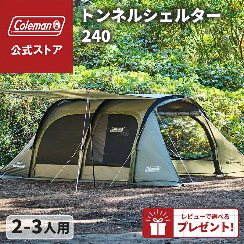 新品未使用 Coleman コールマン コクーンIII インナーテント インナーテント/コクーンⅢの通販｜キャンプ用品のコールマン