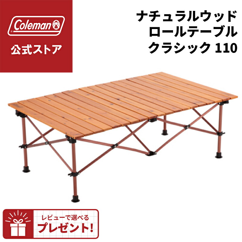 Coleman 折りたたみテーブル 木目調 コールマン フォールディングリビングテーブル 120の通販｜キャンプ用品の