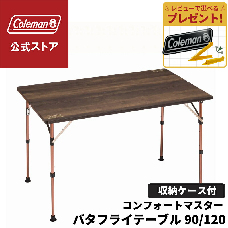 楽天市場】コールマン アウトドアテーブル 大型テーブル ナチュラル