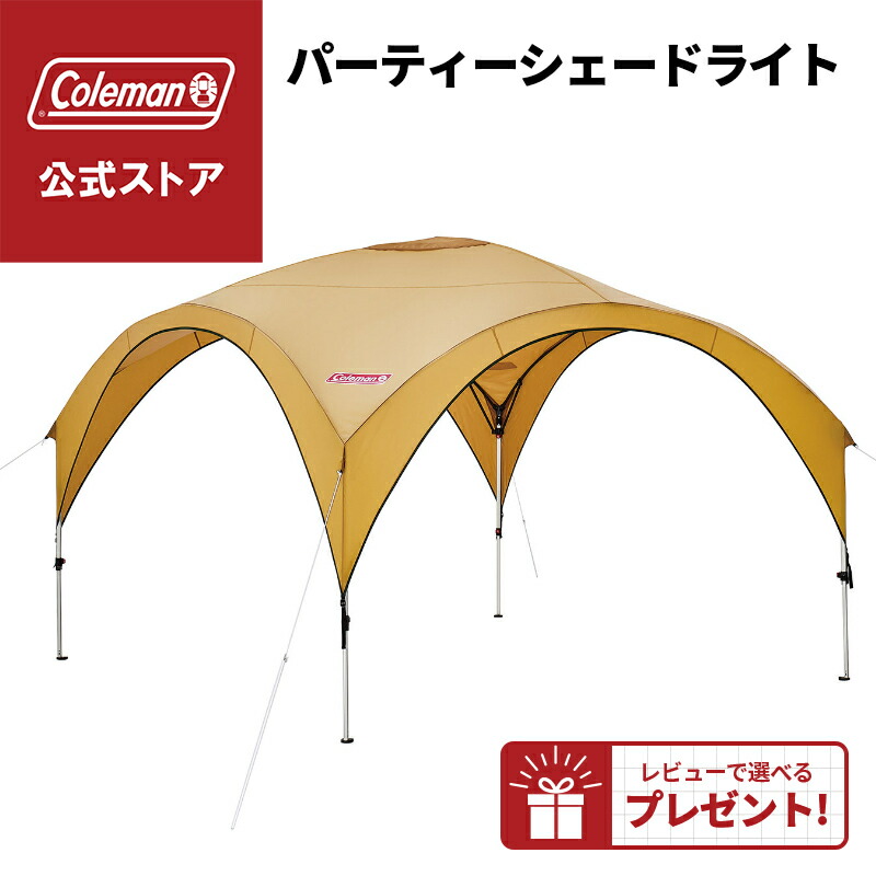 コールマン パーティーシェードDX 360 グリーン ベージュ タープ Amazon | Coleman(コールマン) シェード パーティーシェードDX