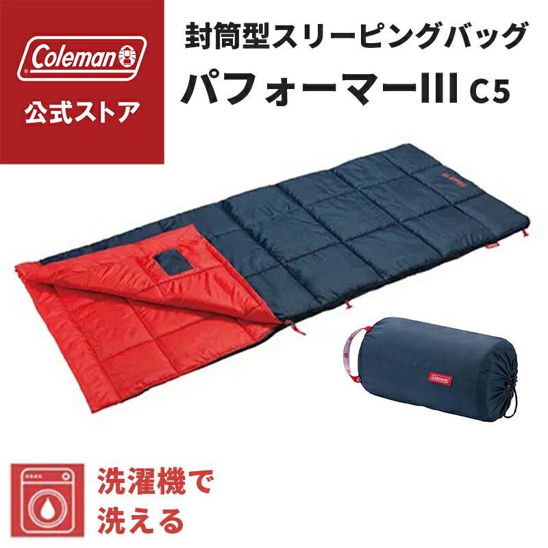 楽天市場】【コールマン公式】 コージーII/C5 オレンジ 寝袋
