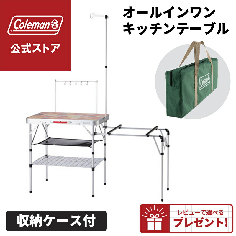 楽天市場】【公式】 コールマン【新春初売りSALE】 コンフォート