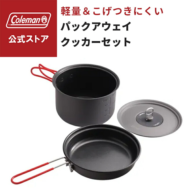 楽天市場】【コールマン公式】【数量限定！レビュー特典あり】 アルミ