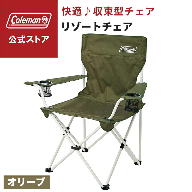 楽天市場】【コールマン公式】【数量限定！レビュー特典あり