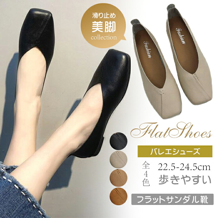 【クーポン利用で1180円】【即納】パンプス フラット 歩きやすい レディース フラットシューズ ローヒール オールシーズン パンプス ぺたんこ シューズ レディース フラットサンダル靴 美脚靴シューズ カップルスリッパ 滑り止 走れる ペタンコ 送料無料のご紹介