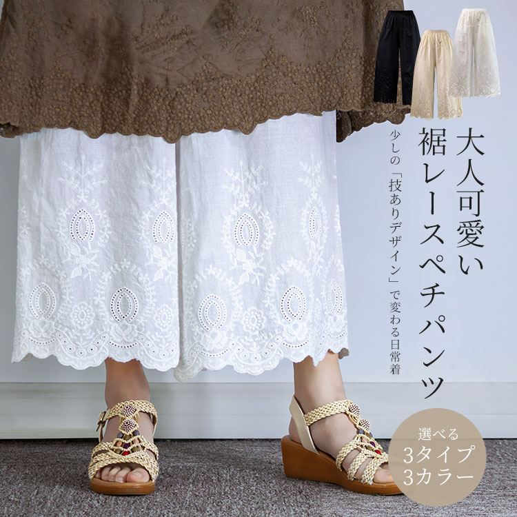 楽天市場】ペチパンツ レディース レース インナー 重ね着