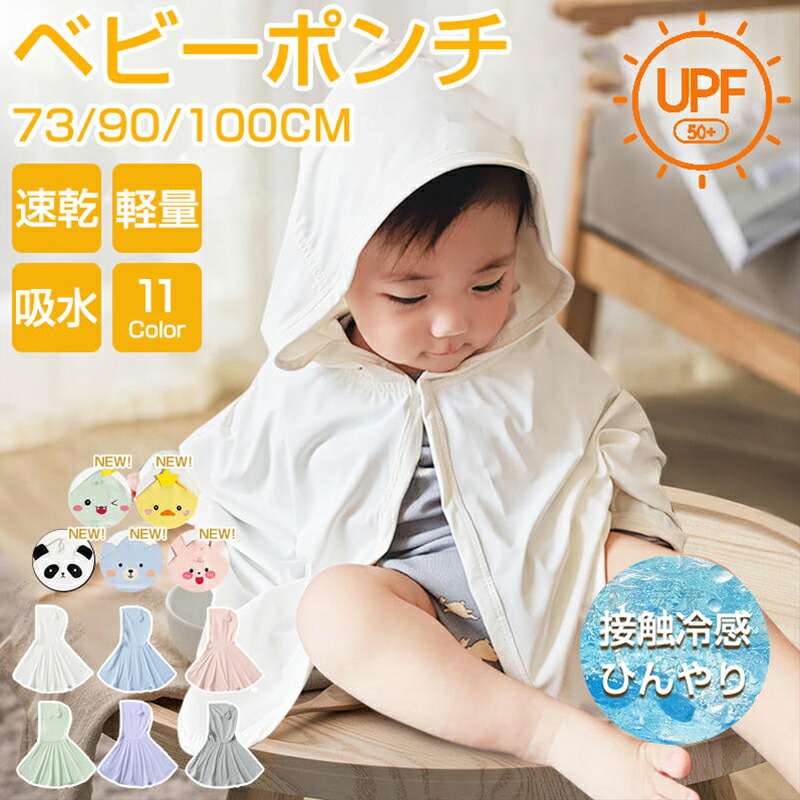 ポンチョ型ケープ 楽天市場】多機能授乳ケープ 夏 現役ママ大絶賛 360度安心の