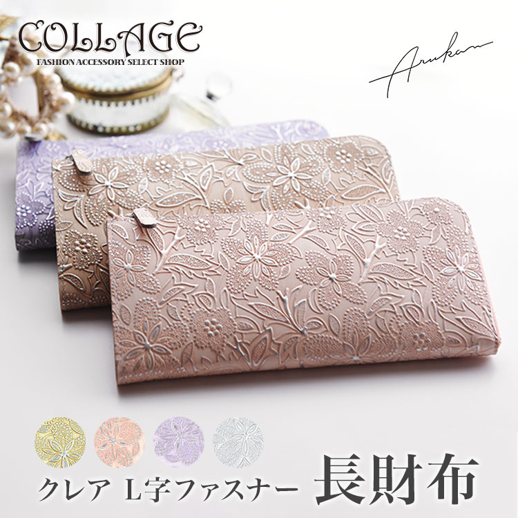【新品・未使用】Arukan ニュートラルグレイ NP061 Lファスナー財布 ARUKAN TAKAYA アルカン 長財布 ギャルソン束入れ NeutralGray