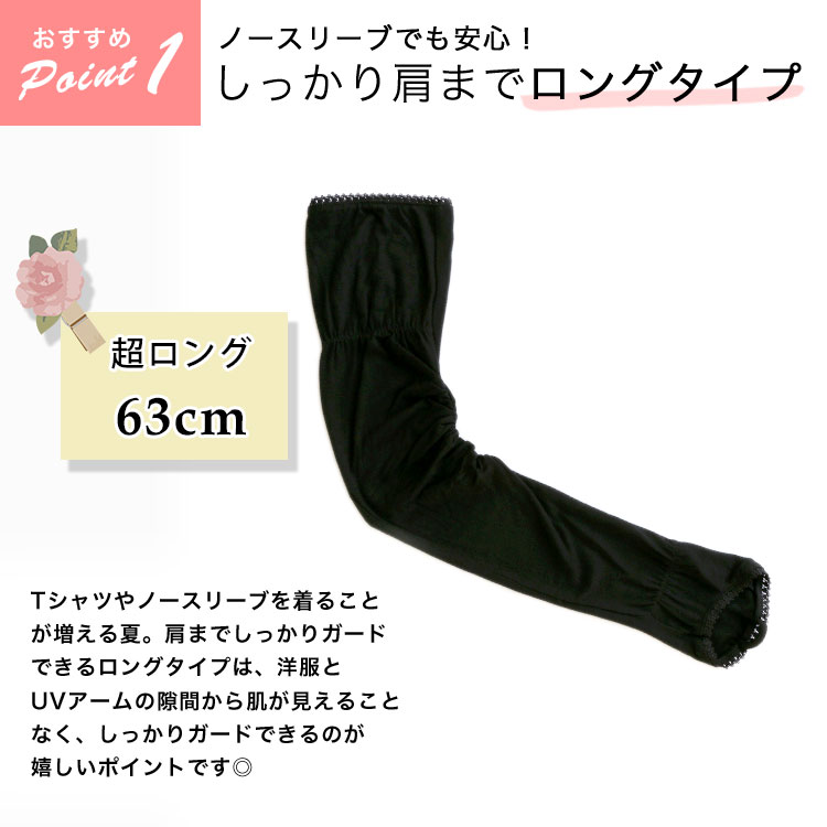【肩までUV対策】アームカバー肩まで超ロングロングおしゃれuv手袋夏用レディース女性手のひらオープン指切り母運転自転車uvカットロング丈プレゼントギフト紫外線対策日焼け防止日焼け対策クッズかわいいUVケアブラック黒接触冷感送料無料