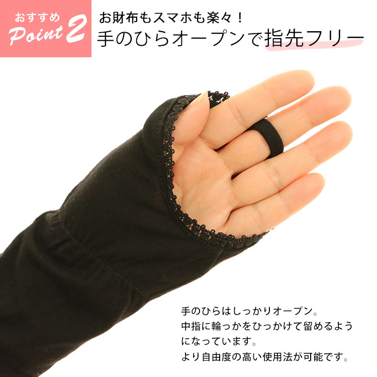 【肩までUV対策】アームカバー肩まで超ロングロングおしゃれuv手袋夏用レディース女性手のひらオープン指切り母運転自転車uvカットロング丈プレゼントギフト紫外線対策日焼け防止日焼け対策クッズかわいいUVケアブラック黒接触冷感送料無料