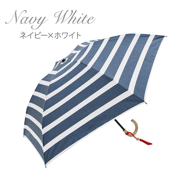 晴雨兼用 Tourne 折りたたみ日傘 グラスファイバー Saison 晴雨兼用 紫外線カット タッセル かわいい 送料無料 Uvカット 柄 傘 母の日 スタイリッシュな大人のための日傘 おしゃれ ボーダー 縞 タッセル キツネ かわいい 折り畳み傘 レディース プレゼント ギフト