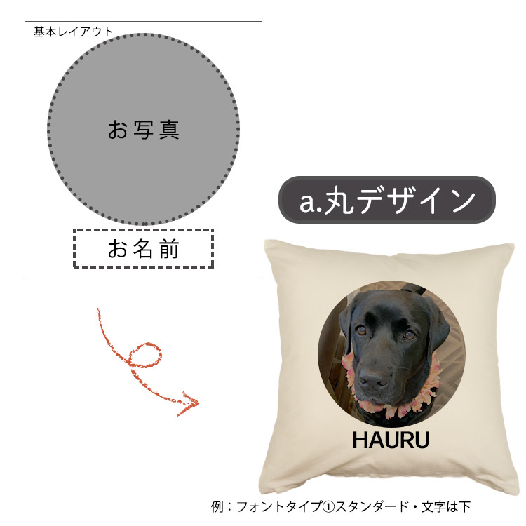送料無料 オーダーメイド ペット クッション スクエア 愛犬 オリジナル 作成 かわいい おしゃれ ぬいぐるみ ペットグッズ ペット用品 名入れ 名前入り メモリアル 猫 犬 ネコ 写真 ペットの写真 オリジナル グッズ 誕生日 記念日 オーダー プレゼント 贈り物 Sermus Es