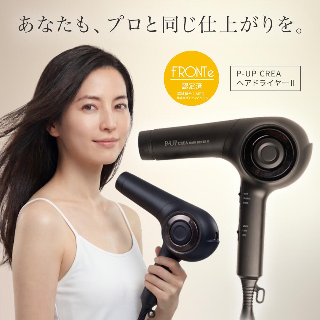 楽天市場】☆P-UP テラヘルツドライヤー エクステラ 2G ジャーニーshop