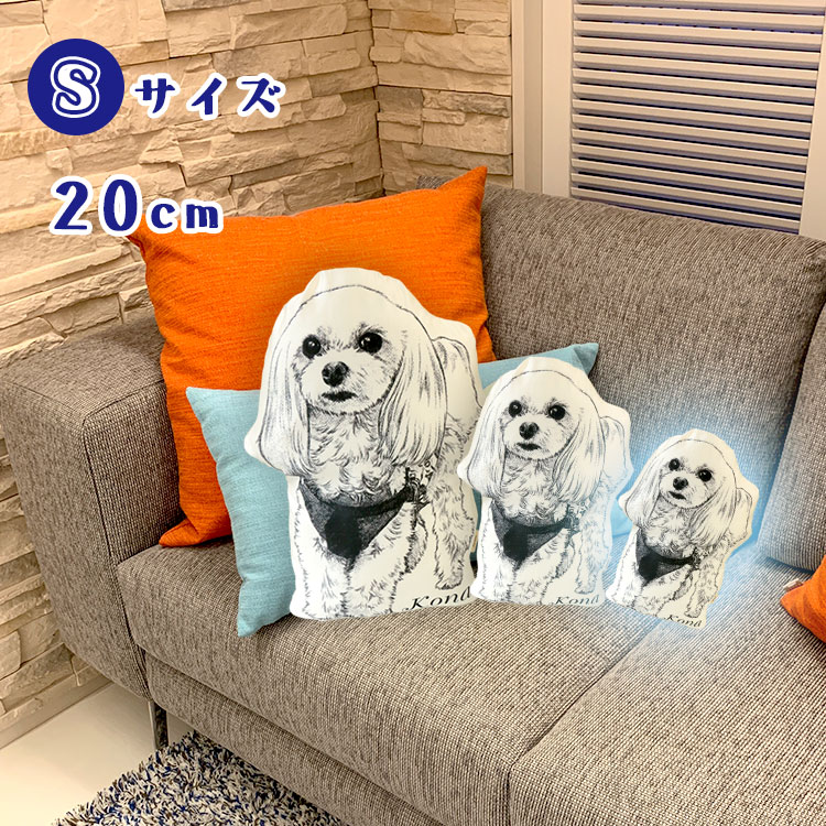 Sサイズ オーダーメイド イラスト うちの子 ペット クッション 愛犬 オリジナル かわいい おしゃれ ペット用品 名入れ メモリアル 猫 犬 インコ グッズ 似顔絵 誕生日 記念日 インテリア オーダー プレゼント ギフト 贈り物 Petomo クリスマス ペトモ 新作販売