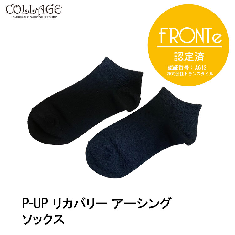 【新品未使用】ピーアップリカバリー ロング膝サポーター（テラヘルツ波） P-UP リカバリー ロングひざサポーター （ブラック）