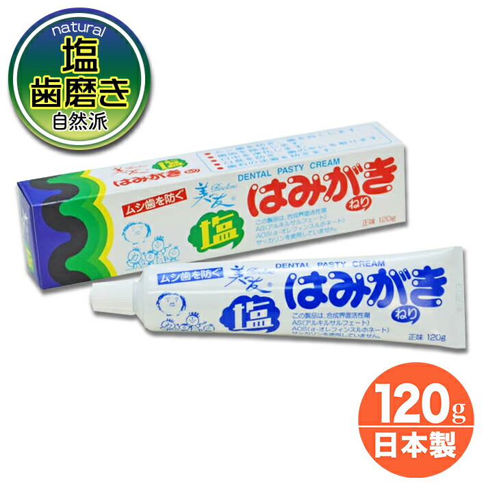 歯磨き粉 ハコベ はこべ塩歯磨100g