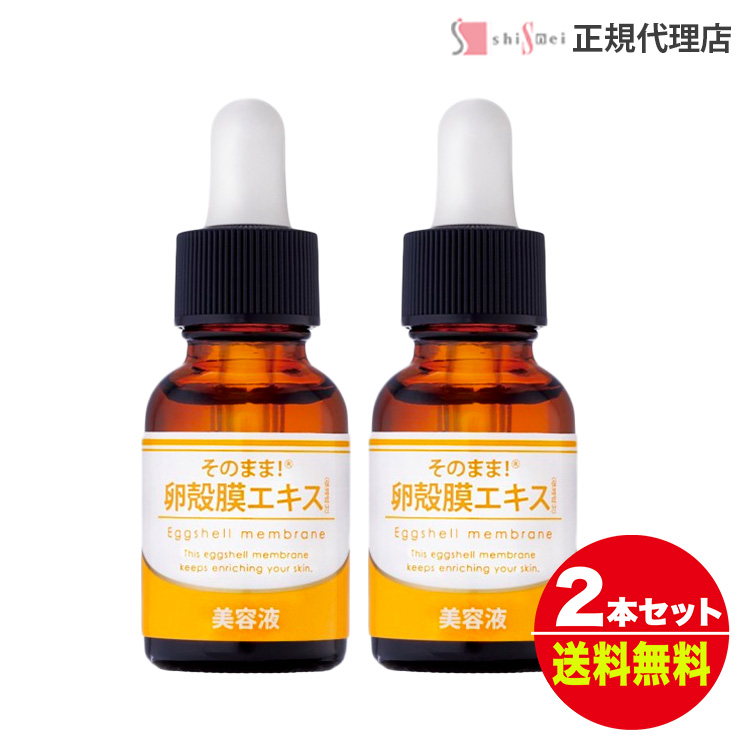 楽天市場】[送料無料・2本以上で] そのまま！ プラセンタ リッチ 20ml