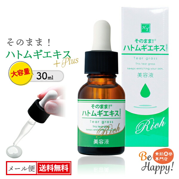 楽天市場】[送料無料メール便] プラセンタ 美容液 原液