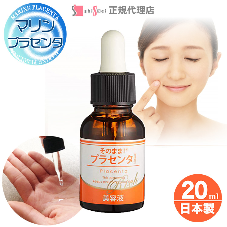 楽天市場】そのまま！ プラセンタ リッチ 20ml シンエイ正規代理店