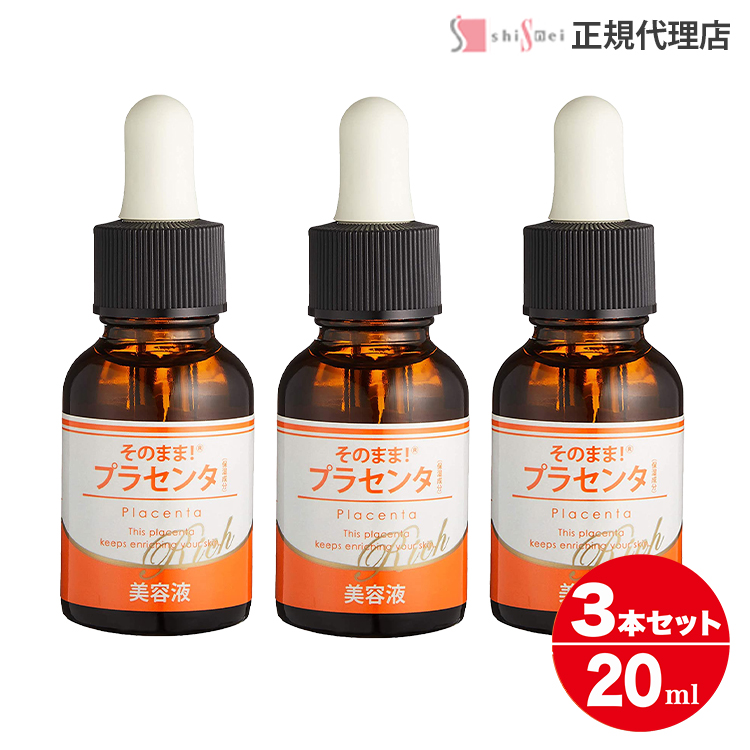 安全 そのまま コラーゲン リッチ 20ml fawe.org