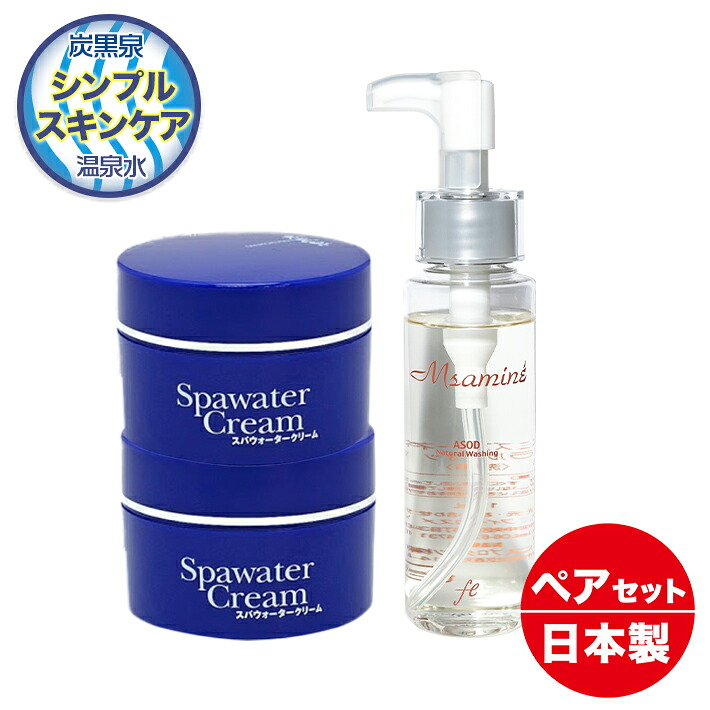 ＼お買物マラソン限定 15％オフクーポンで8415円／ オールインワン 化粧品　保湿 美白 洗顔セット 温泉水 不動化学 炭黒泉 スパウォーター朝夜ダブルセット＋弱酸性 ナチュラルウォッシング ３点セットオールインワン 化粧品　保湿洗顔セット 温泉水 不動化学 炭黒泉