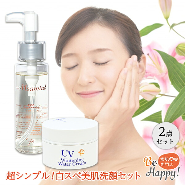 ＼お買物マラソン限定 15％オフクーポンで6545円／ オールインワン 化粧品　美白洗顔セット 温泉水 不動化学 炭黒泉 UVホワイトニングウォータークリーム＋弱酸性 ナチュラルウォッシング ２点セット