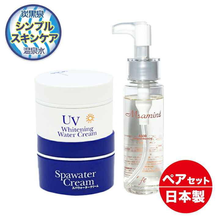 ＼お買物マラソン限定 15％オフクーポンで8415円／ オールインワン 化粧品　保湿 美白 洗顔セット 温泉水 不動化学 炭黒泉 スパウォーター朝夜ダブルセット＋弱酸性 ナチュラルウォッシング ３点セット 7,524円