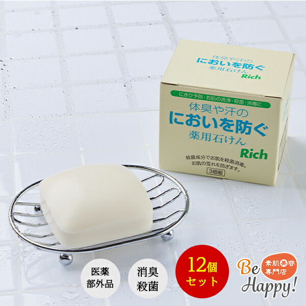 ＼お買物マラソン限定15％オフクーポンで4250円／ シンエイ 体臭汗のにおいを防ぐ薬用せっけん 100g 12個セット 医薬部外品 薬用石鹸 植物成分 保湿成分配合 無着色 毛穴 におい 体臭 汗臭い アクネ菌 ニキビ防ぐ 足のにおい 洗浄 殺菌 レディース メンズ【日本製】