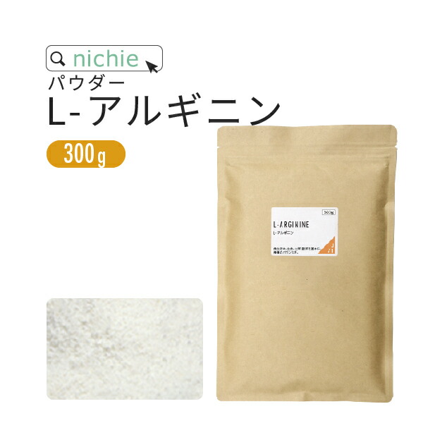 楽天市場 アルギニン サプリメント パウダー 300g L アルギニン の 粉末 サプリ Nichie ニチエー Nichie ニチエー