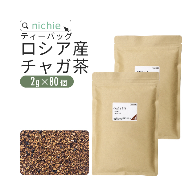 カバノアナタケ「チャーガ」5キロ‼️ カバノアナタケ茶 業務用 1kg×5 チップタイプ