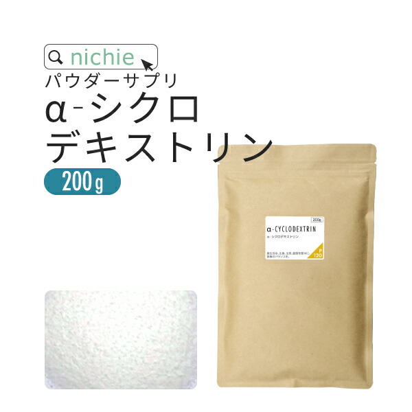 国内初の直営店 A シクロデキストリン 0g サイクロデキストリン 環状オリゴ糖 とも呼ばれ 水溶性 で 食物繊維 ニチエー 難消化性 Nichie の P1 と同じ働きも