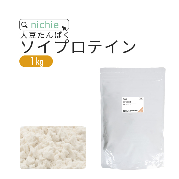 国産★ソイプロテイン5kg★1㎏×5個★プレーン★最安値挑戦★大豆プロテイン 楽天市場】ソイプロテイン 大豆プロテイン 5kg アメリカ産 低