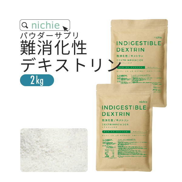 繊維 おすすめ 食物 食物繊維のとりすぎで便秘になる？真相とおすすめの食べ物やサプリ