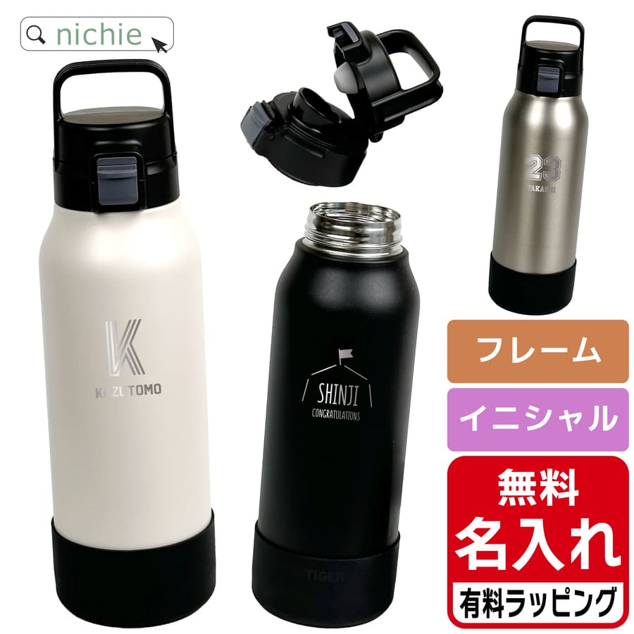 楽天市場】タイガー マグ 水筒 名入れ 1000ml TIGER MTA-B100 １L