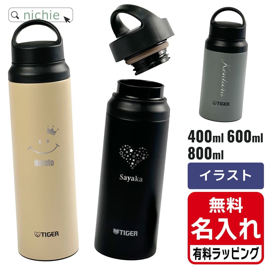 楽天市場】タイガー ストローマグ 水筒 大人 名入れ 500ml TIGER MCS 