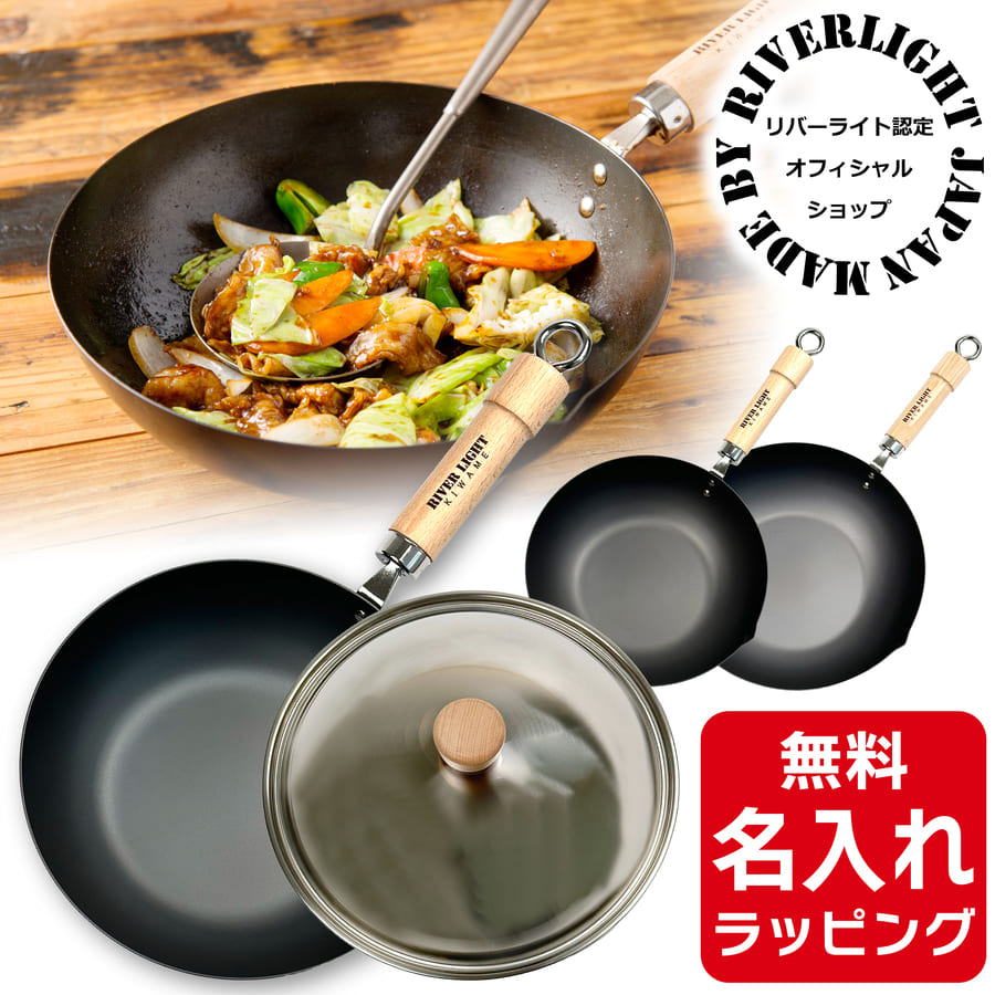 リバーライト 極 JAPAN フライパン 蓋付セット 28cm 直火 IH対応